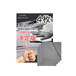 上質クロス 4枚