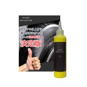 タイヤコーティング