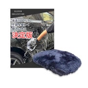 下部 洗車モップ