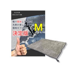 極 吸水クロス M