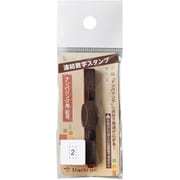連結数字スタンプ ナンバリング用記号 2 GRJ-5A-T12