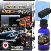 黒樹脂ガラスコーティング剤30ml 3年間耐久撥水