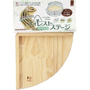 J103 フォレストステージ コーナーS [小動物用 ステージ]