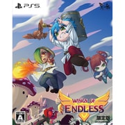 ウィングスオブエンドレス 限定版 [PS5ソフト]