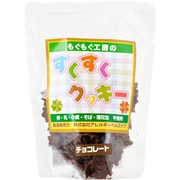 すくすくクッキー チョコレート 35g