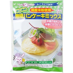 おこめの無糖パンケーキミックス 240g(120g×2袋)