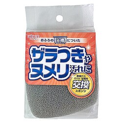 交換用スペア 伸縮バスミドル浴槽用 BSD11