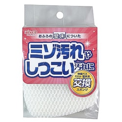 交換用スペア 伸縮バスミドル壁床用 BSD12