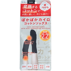 ぽかぽかカイロコットンソックスC02 BLACK [コットンソックス]