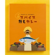 京都 スパイスだしカレー 180g