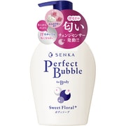 専科 パーフェクトバブル フォーボディ スウィートフローラル 500ml [ボディ洗浄料 液体タイプ]