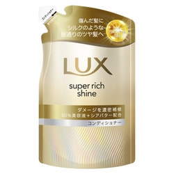 ラックス スーパーリッチシャイン ダメージリペア 補修コンディショナー つめかえ用 280g [コンディショナー]
