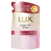 ラックス スーパーリッチシャイン ストレートビューティー うねりケアシャンプー つめかえ用 280g [シャンプー]