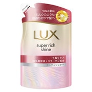 ラックス スーパーリッチシャイン ストレートビューティー うねりケアコンディショナー つめかえ用 280g [コンディショナー]