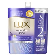 ラックス スーパーリッチシャイン リラックスナイトケア まとまりコンディショナー つめかえ用560g [コンディショナー]