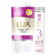 ラックス スーパーリッチシャイン モイスチャー 保湿コンディショナー つめかえ用 840g [コンディショナー]