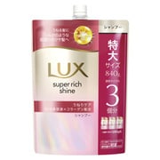 ラックス スーパーリッチシャイン ストレートビューティー うねりケアシャンプー つめかえ用 840g [シャンプー]
