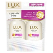 ラックス スーパーリッチシャイン モイスチャー ミニ保湿シャンプー・コンディショナー ペアセット 35g×2個 [シャンプー コンディショナー お試し]