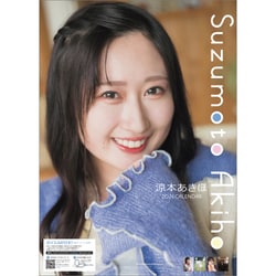 CL-206 [2026年カレンダー 涼本あきほ]