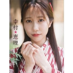 CL-207 [2026年カレンダー 卓上 幸村恵理]