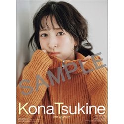 CL-222 [2026年カレンダー 月音こな]