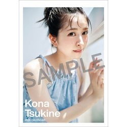 CL-223 [2026年カレンダー 卓上 月音こな]