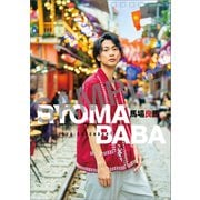 CL-317 [2026年カレンダー 卓上 馬場良馬]