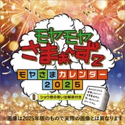 CL-362 [2026年カレンダー モヤモヤさまぁ～ず2～モヤさまカレンダー2026～]