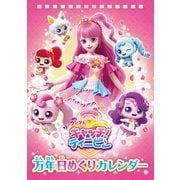 CL-4113 [2026年カレンダー 卓上 シークレット キャッチ！ティニピン 万年日めくり]