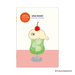 2026年1月始まり お菓子などうぶつ工房 マンスリー B6 アザラシ E6234