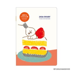 2026年1月始まり お菓子などうぶつ工房 マンスリー B6 ビションフリーゼ E6235