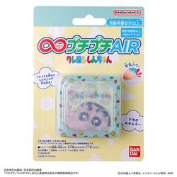 ∞プチプチAIR クレヨンしんちゃん [対象年齢：8才～]