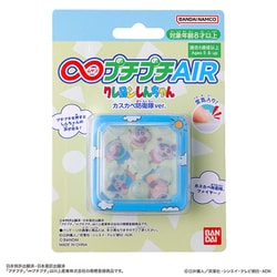 ∞プチプチAIR クレヨンしんちゃん カスカベ防衛隊ver. [対象年齢：8才～]
