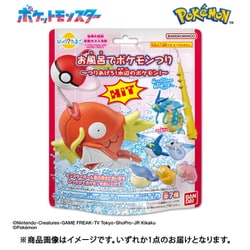 びっくらたまご お風呂でポケモンつり ～つりあげろ！みずタイプポケモン！～（1個） [コレクショントイ]