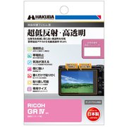 DGF3-RGR4 [液晶保護フィルム III RICOH GR IV 専用]
