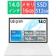 ノートパソコン/LG gram/14型/Core i5-1334U/メモリ 16GB/SSD 512GB/Windows 11 Home/スノーホワイト 14Z90RU-GA52J