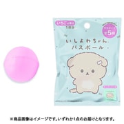 いしよわちゃん バスボール 1個 [コレクショントイ]