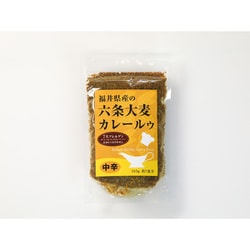 福井県産の六条大麦カレールゥ 中辛150g(約7皿分)
