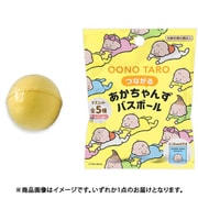 おおのたろう バスボール 1個 [コレクショントイ]