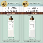 バイツリーズ モイストリペア 1dayトライアル SP＆TR [シャンプー トリートメント]