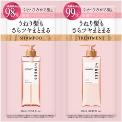 バイツリーズ コントロールリペア 1dayトライアル SP＆TR [シャンプー トリートメント]