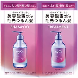 マイオーツー ディープモイスト 1DAYサシェ SP＆TR [シャンプー トリートメント]