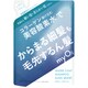 マイオーツー スリークモイスト シャンプー 詰替え 380ml [シャンプー]