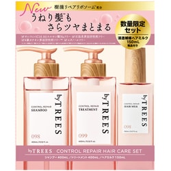 限定 バイツリーズ コントロールリペア トライアルセット [シャンプー トリートメント ヘアミルク]