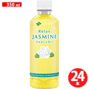 リラックス ジャスミンティー 350ml ×24本