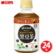 黒豆茶 おいしく大豆イソフラボン 275ml×24本 ホット&コールド