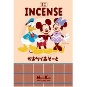 ディズニー インセンス ミニ かおりであそーと