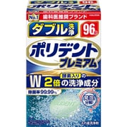 オーラルケア 入れ歯ケア用品 入れ歯洗浄剤 ダブル洗浄 ポリデント プレミアム 96錠