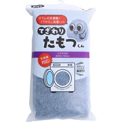 てざわりたもつくん バスタオル 約60×120cm DB TTK12010