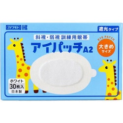 アイパッチ A-2 ホワイト 30枚入 12個セット Amazon | 川本産業 アイパッチ A-2 ホワイト 幼児用(3才以上) 30